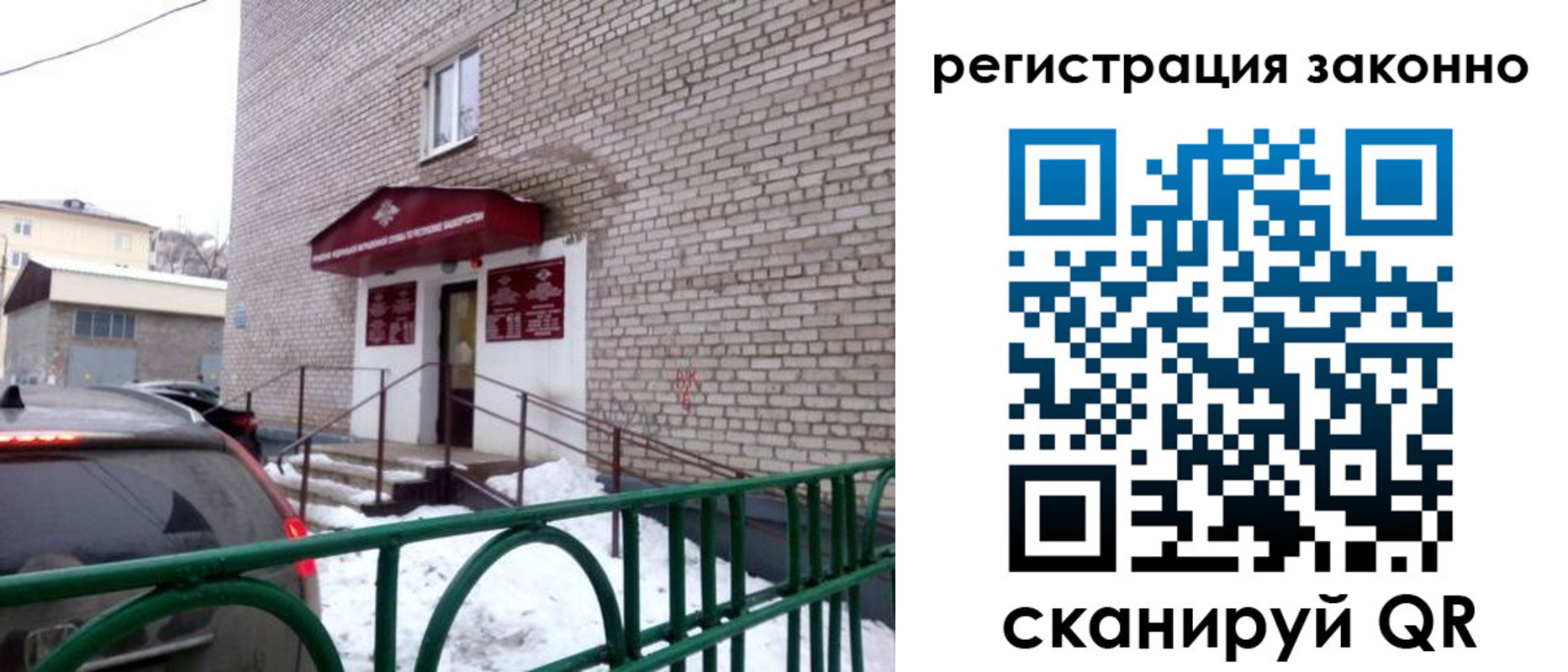 прописка штамп в Елизово