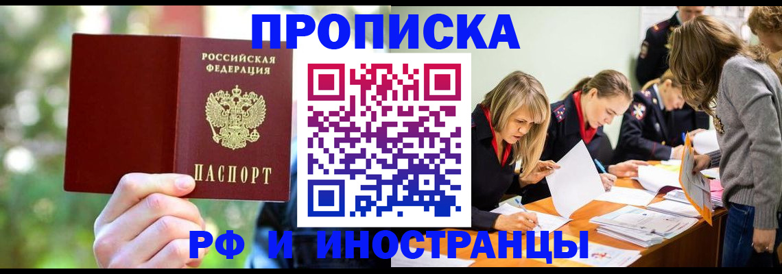 временная регистрация 2025 в Елизово