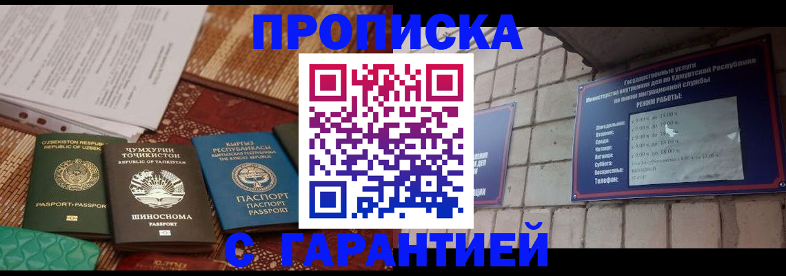 временная регистрация законно в Елизово