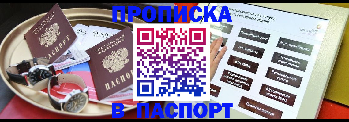 регистрация для школы в Елизово