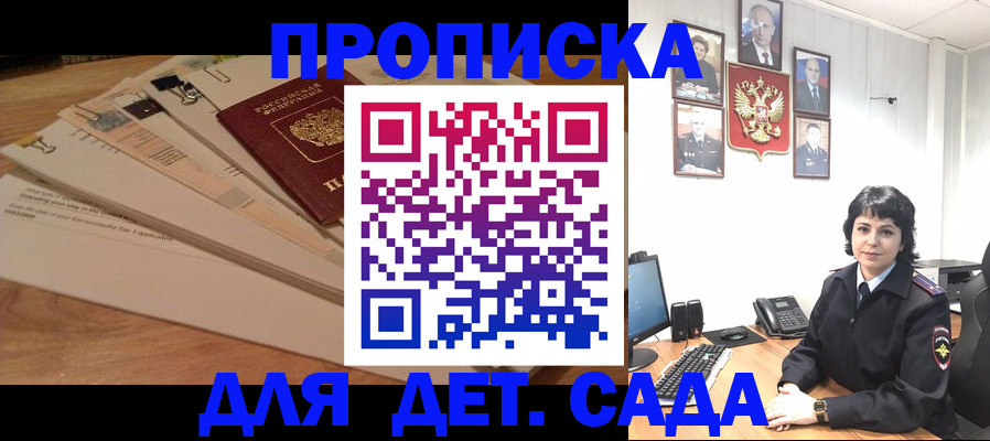 прописка иностранных граждан в Елизово