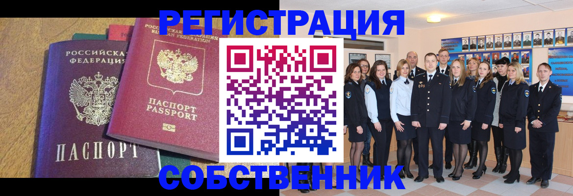 прописка гарантия в Елизово