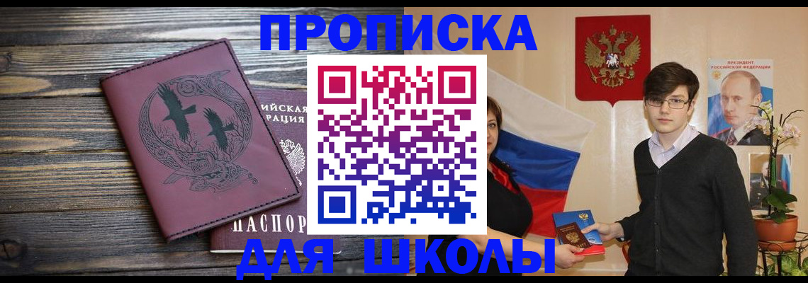 временная регистрация поиск в Елизово